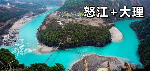 2024年8月新文化游客在怒江+大理