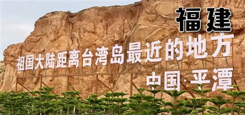 2024年12月新文化游客在福建