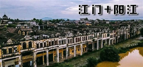 2024年12月新文化游客在江门+阳江