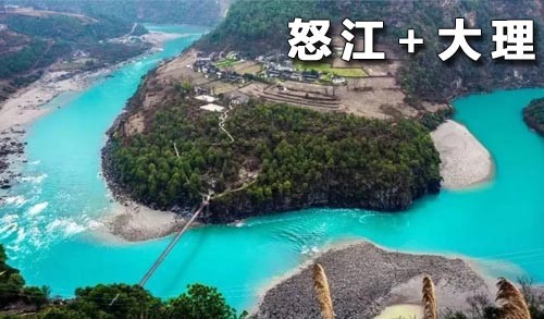 2025年8月新文化游客在怒江+大理