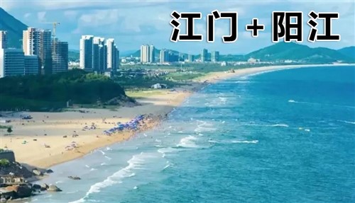 2025年12月新文化游客在江门+阳江